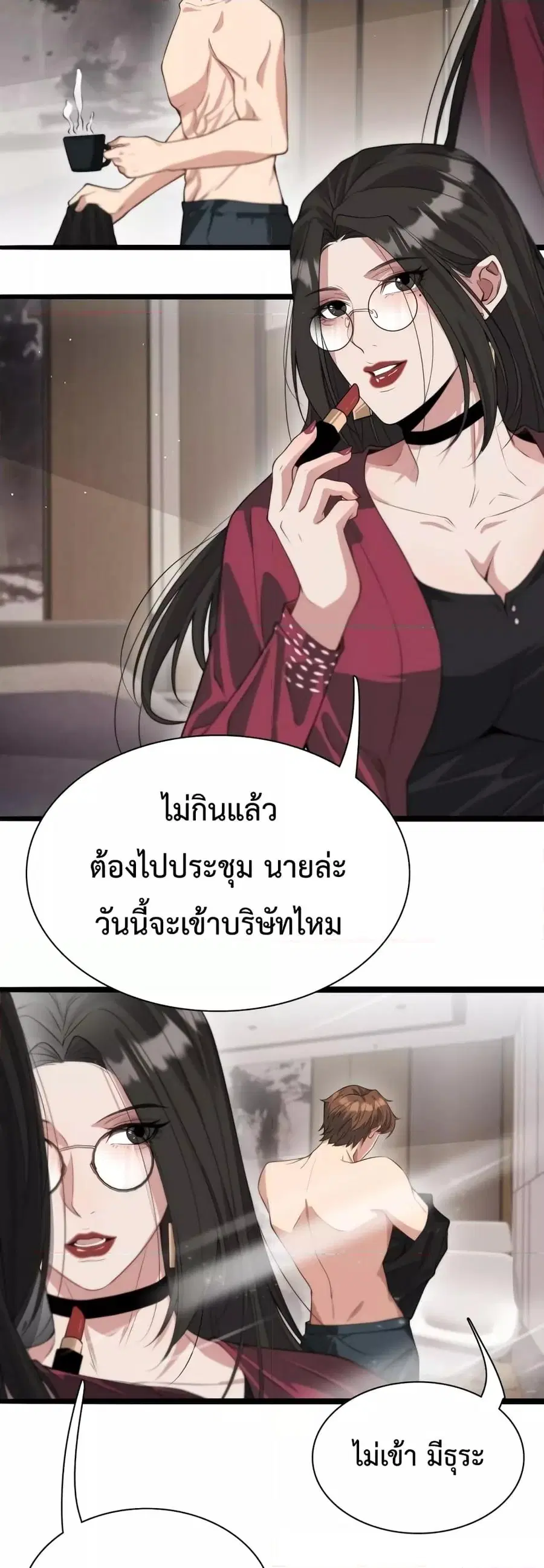 i’m stuck on the same day for a thousand years ตอนที่ 43 หน้า 4