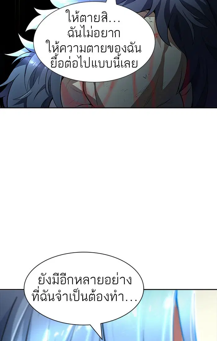Tower of God ตอนที่ 547 หน้า 52