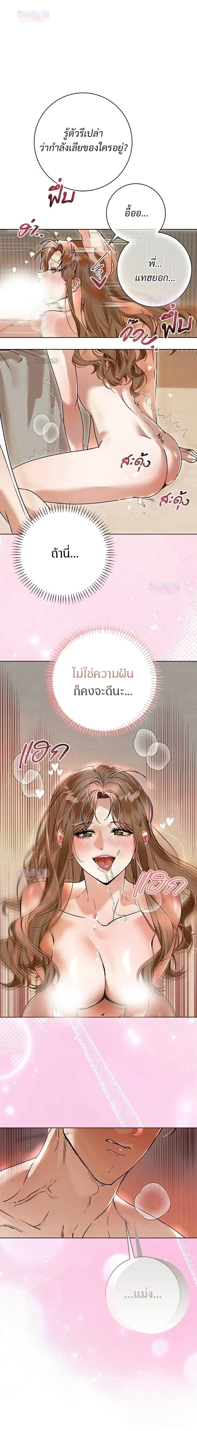 My Brother’s Friend – เพื่อนพี่ดีต่อใจ ตอนที่ 5 หน้า 17
