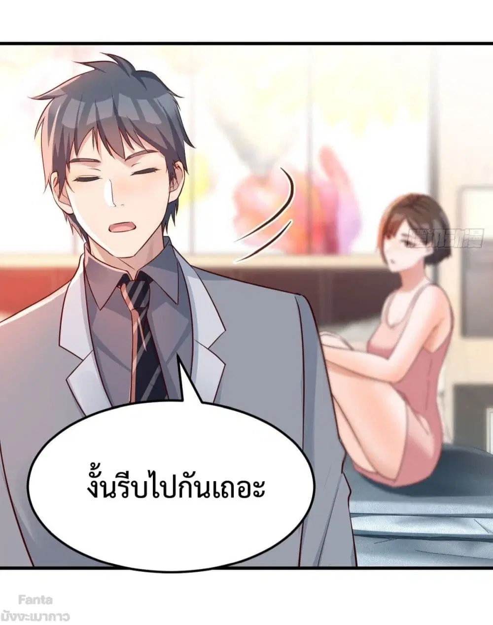 My Twin Girlfriends Loves Me So Much ตอนที่ 158 หน้า 29