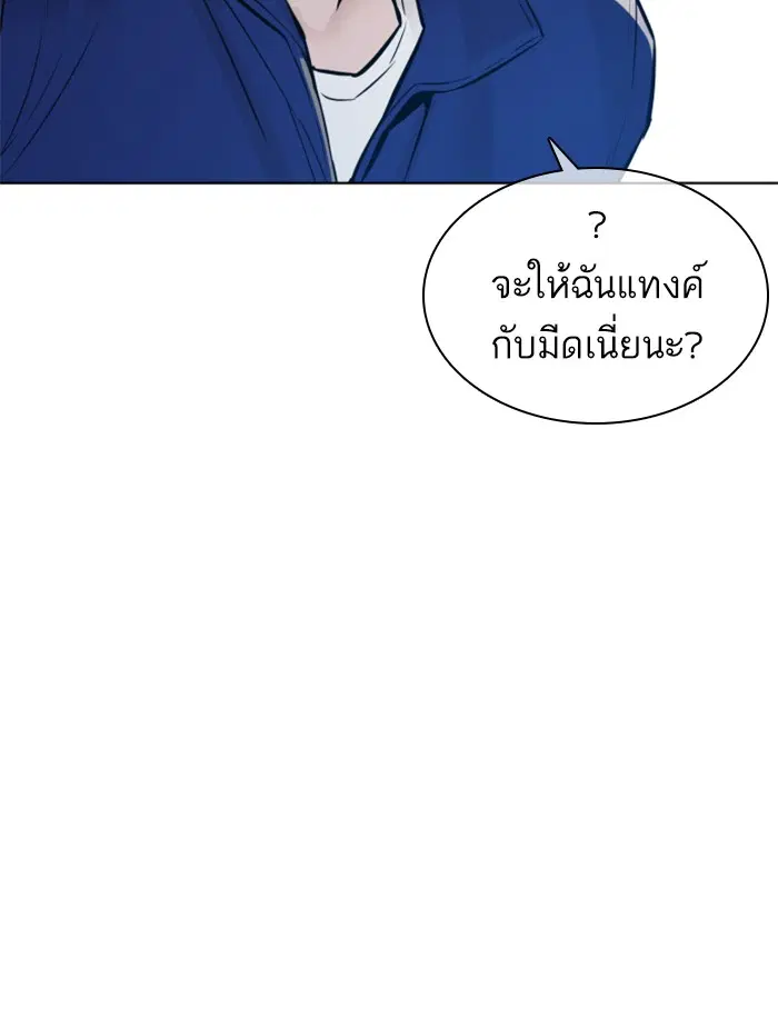 How to Fight ตอนที่ 113 หน้า 65