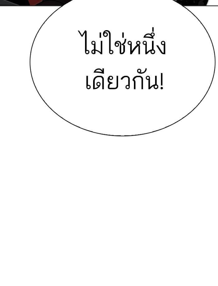 Lookism ตอนที่ 268 หน้า 135