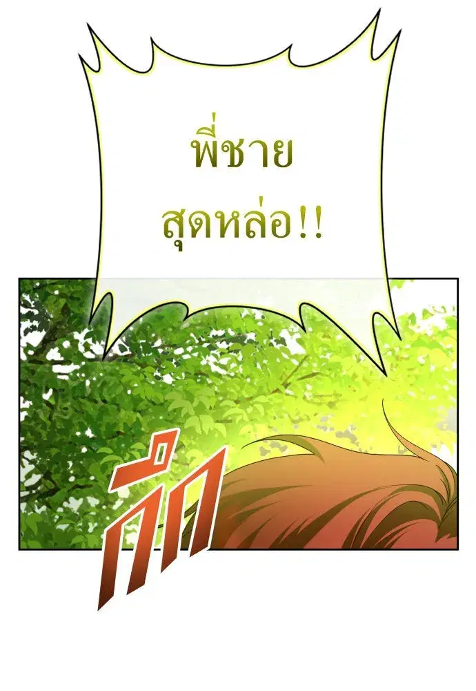 Your Throne ตอนที่ 212 หน้า 29
