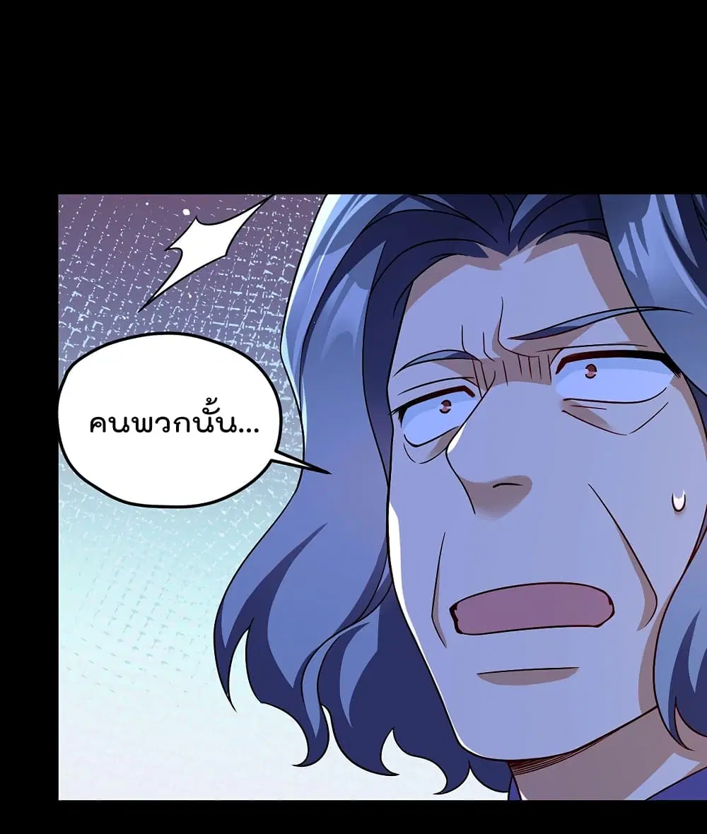 The Immortal Emperor Luo Wuji Has Returned ตอนที่ 173 หน้า 45