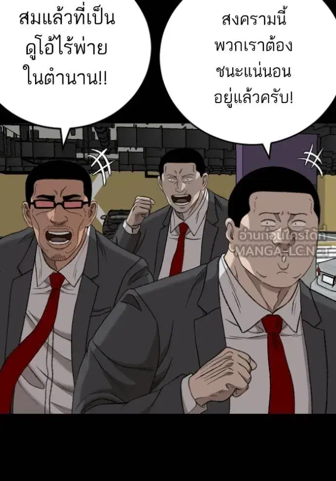 Bad Guy ตอนที่ 275 หน้า 112
