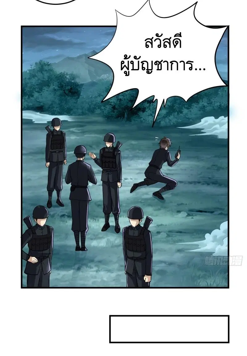 The First Order ตอนที่ 230 หน้า 47