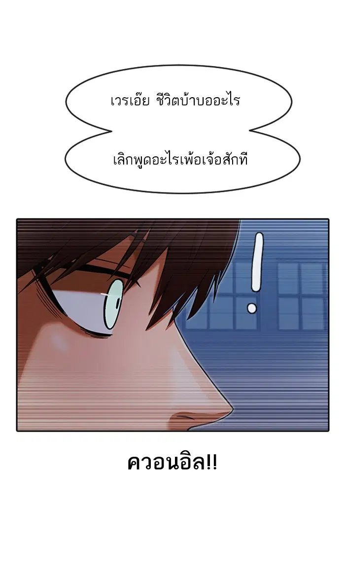 Random Chat ตอนที่ 173 หน้า 115