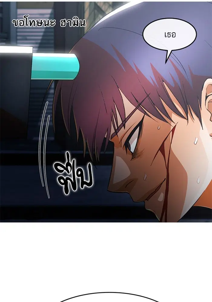 Random Chat ตอนที่ 312 หน้า 107