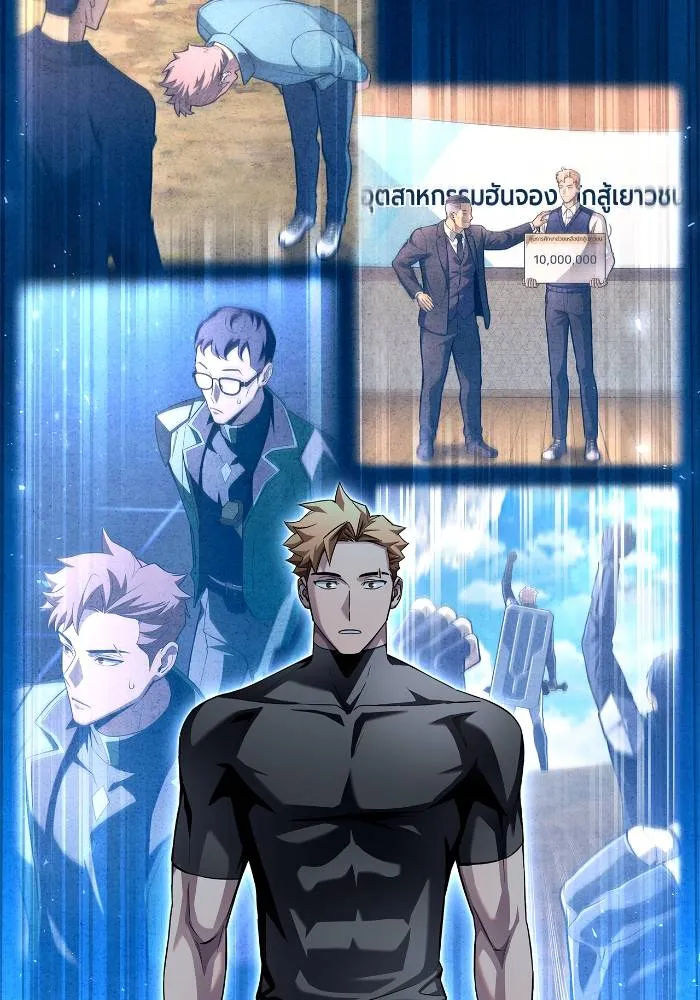 Superhuman Battlefield เกมของยอดมนุษย์ ตอนที่ 108 หน้า 152