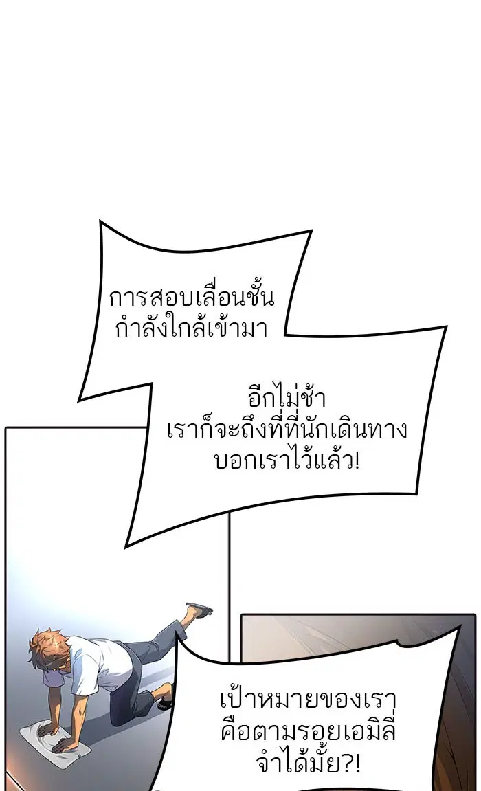 Tower of God ตอนที่ 550 หน้า 129