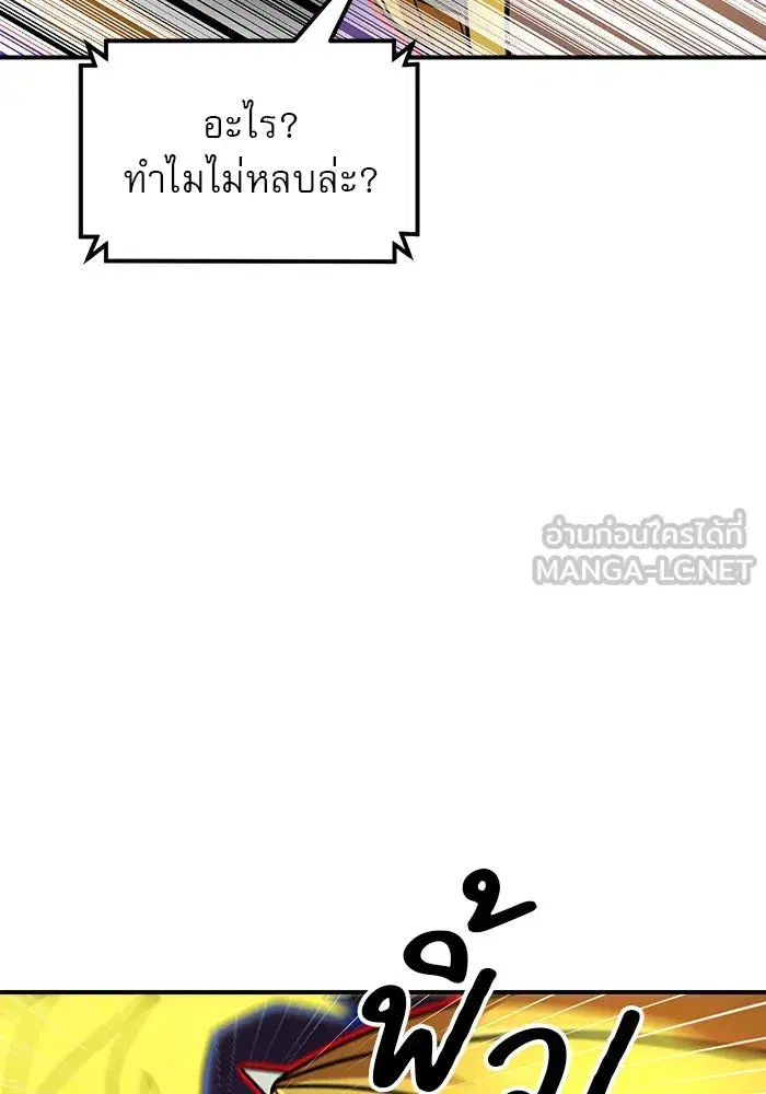 Double Click ตอนที่ 84 หน้า 39