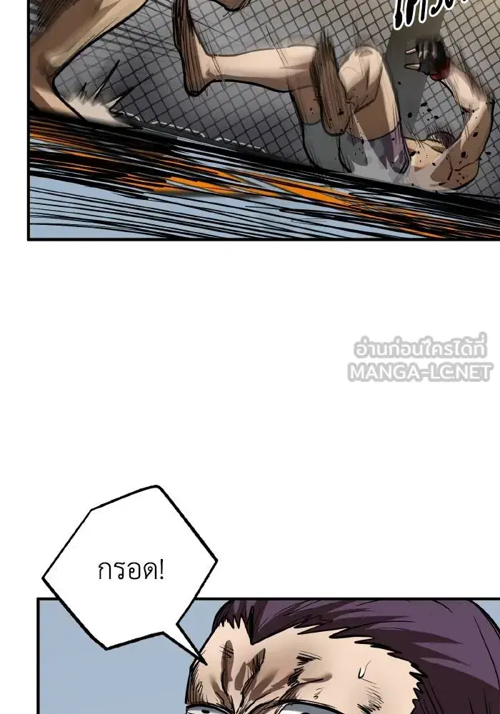 King of the Octagon ตอนที่ 34 หน้า 69