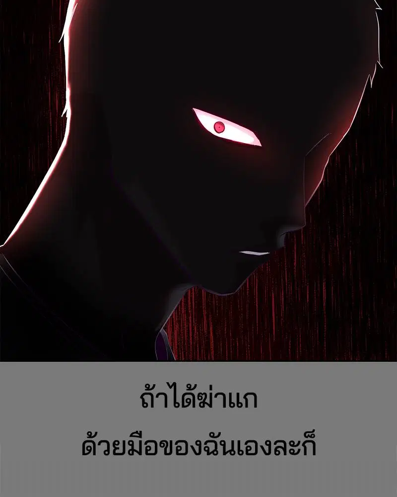 The Boy of Death ตอนที่ 119 หน้า 190