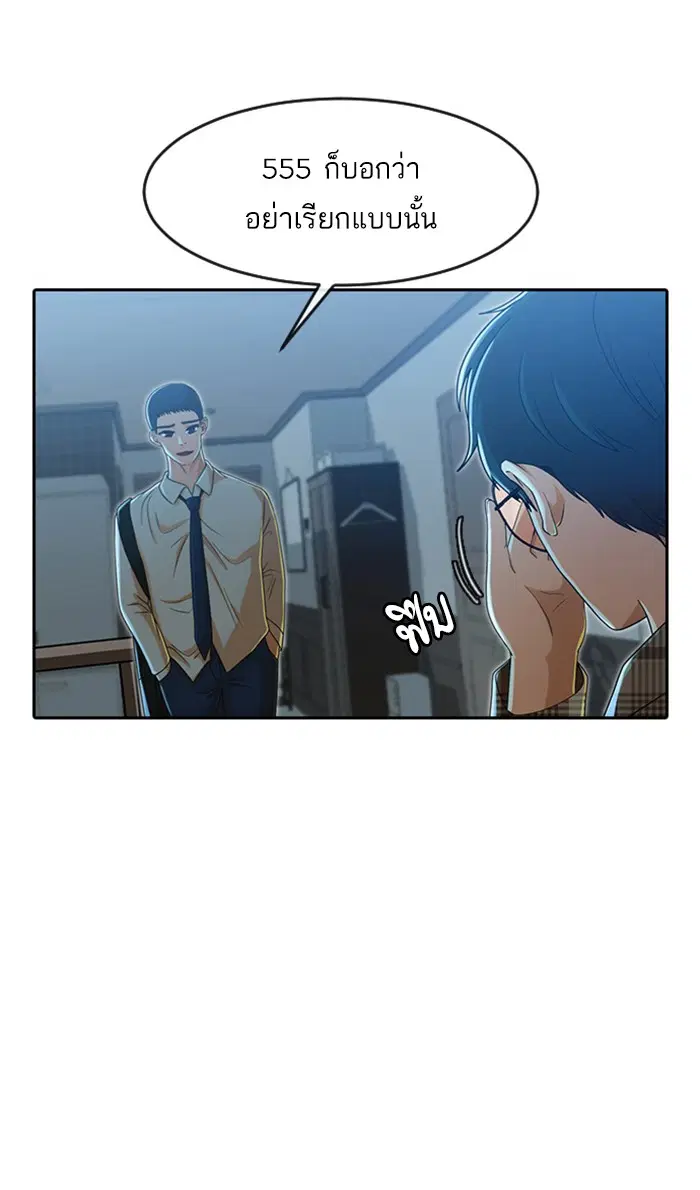 Random Chat ตอนที่ 188 หน้า 15
