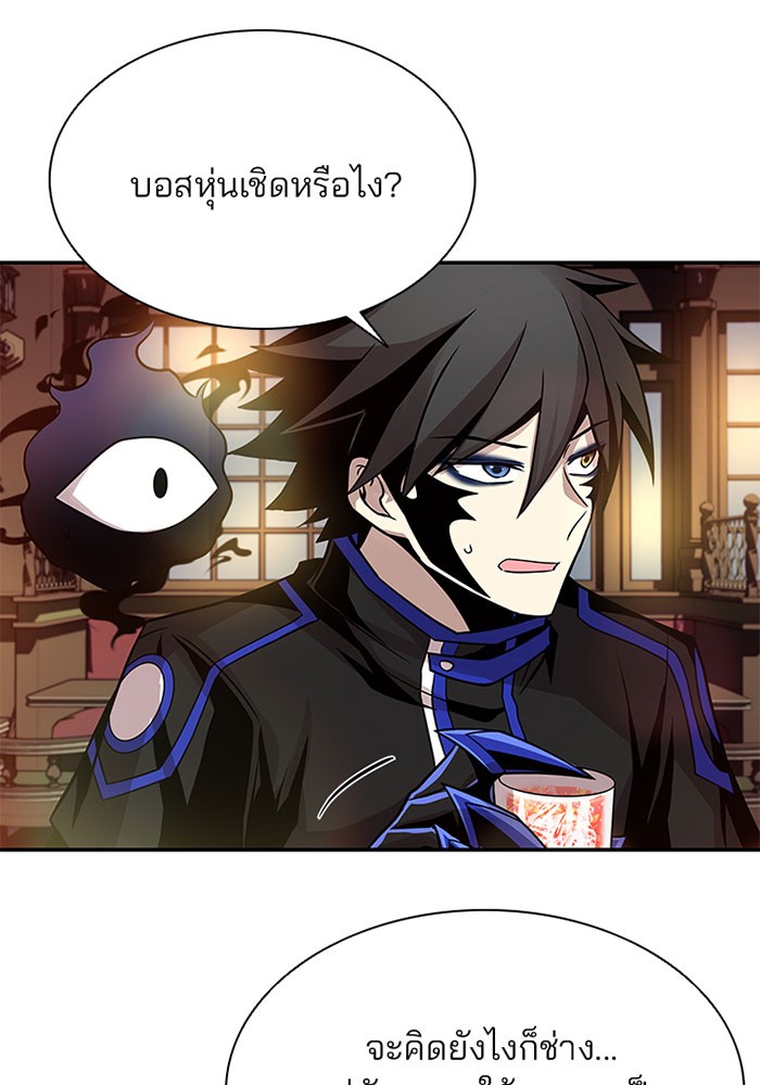 Villain to Kill ตอนที่ 34 หน้า 107