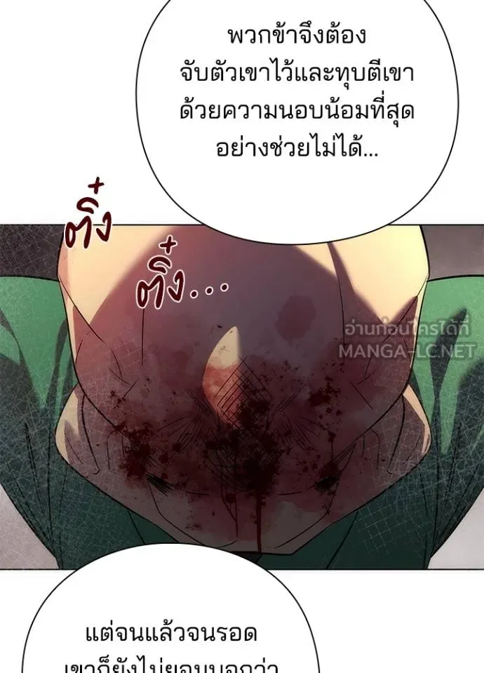 Night of the Ogre ตอนที่ 69 หน้า 31