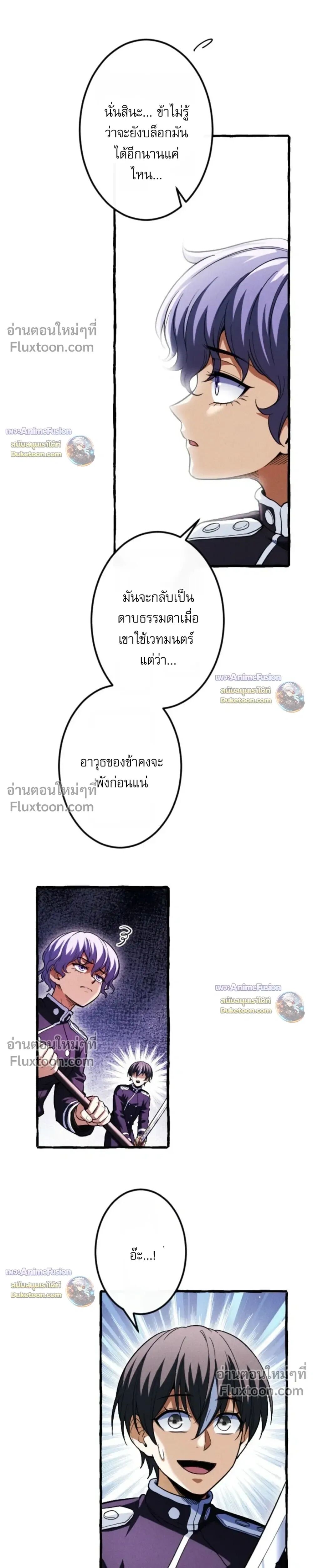 Reincarnates as His Descendant 1000 Years Later ตอนที่ 43 หน้า 15