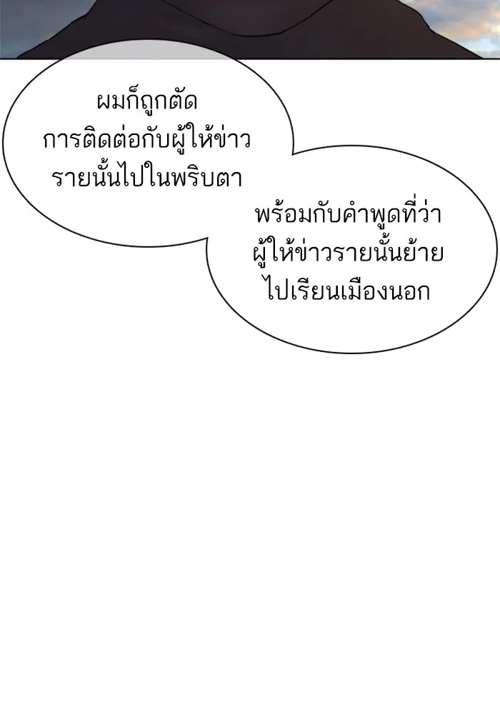 How to Fight ตอนที่ 77 หน้า 21