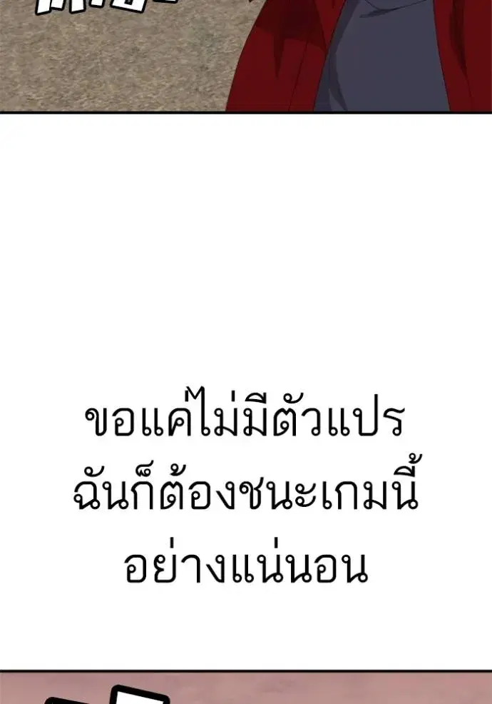 Bad Guy ตอนที่ 237 หน้า 4