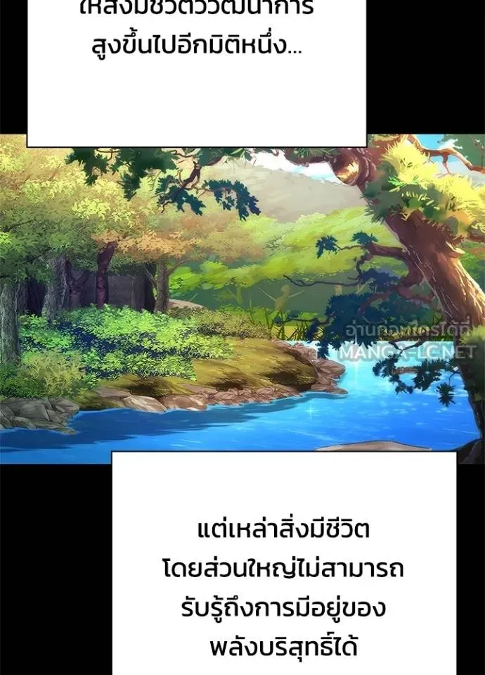 Night of the Ogre ตอนที่ 65 หน้า 83