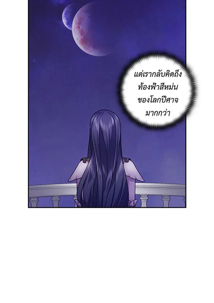 Satan’s Bride ตอนที่ 117 หน้า 30