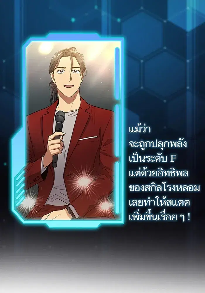 The S-Classes That I Raised (My S-Class Hunters) ตอนที่ 153.5 หน้า 64