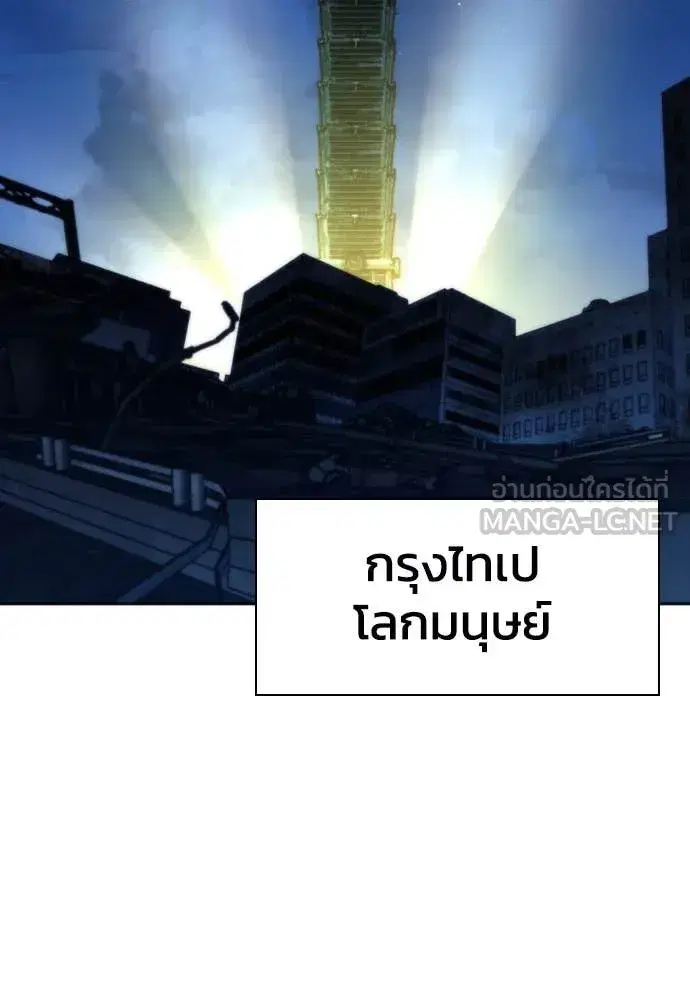 Seoul Station Druid ตอนที่ 195 หน้า 111