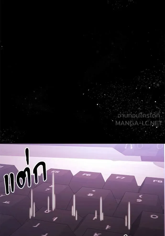 Terminally-Ill Genius Dark Knight อัศวินดำล่าท้าเวลา ตอนที่ 137 หน้า 87