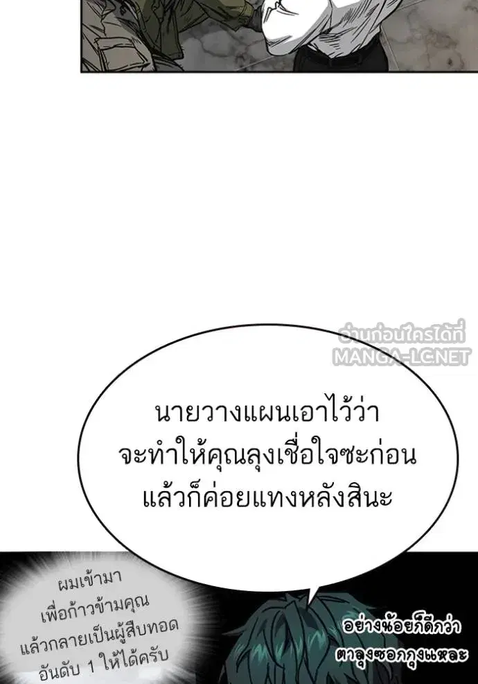 Study Group ตอนที่ 247 หน้า 69