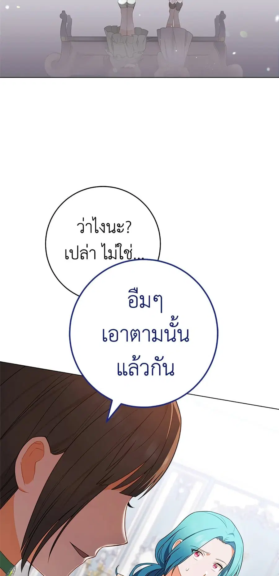 The Young Lady Is a Royal Chef ตอนที่ 82 หน้า 35