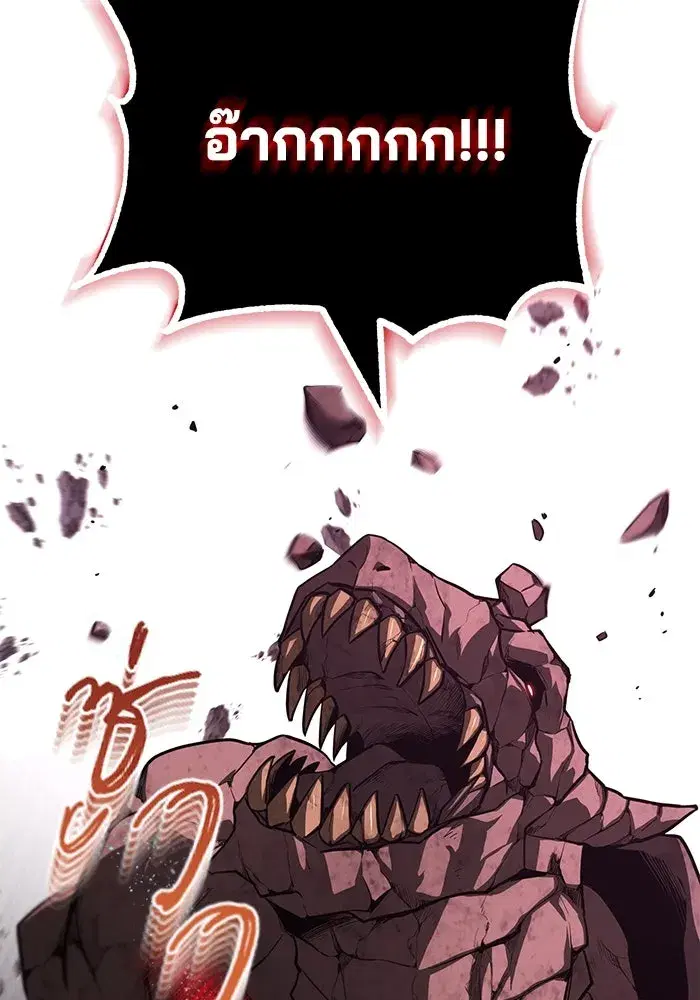 The Lazy Lord Masters the Sword ตอนที่ 115 หน้า 5