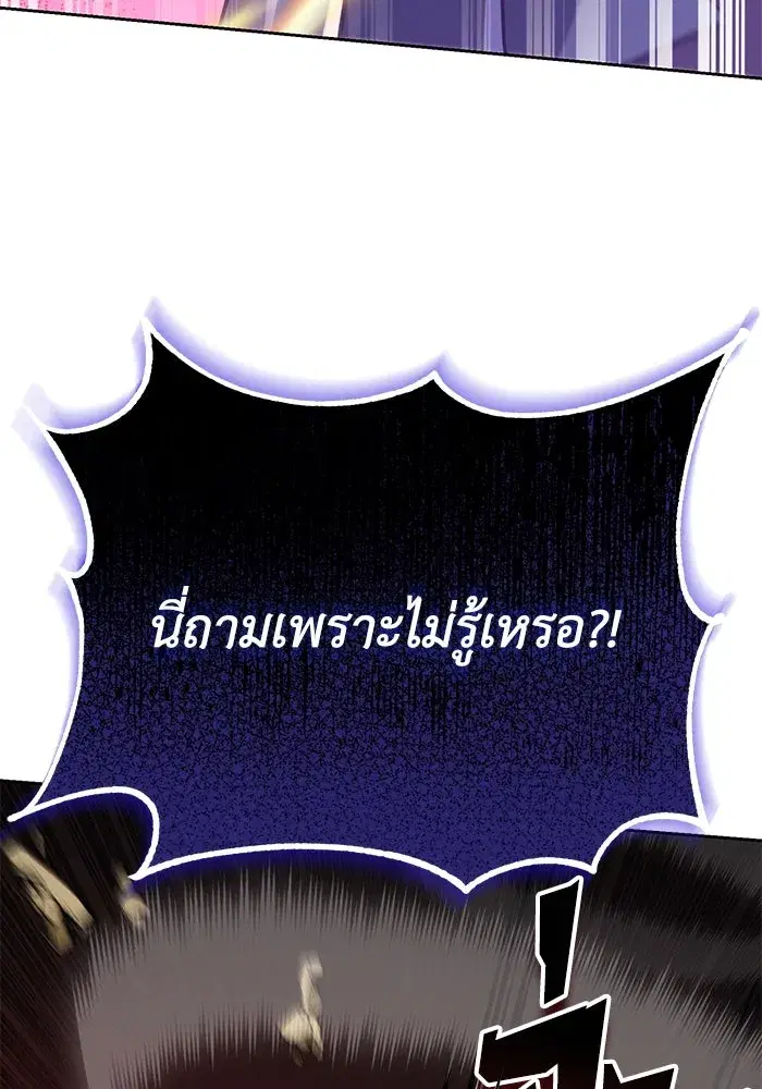 The Lazy Lord Masters the Sword ตอนที่ 99 หน้า 155