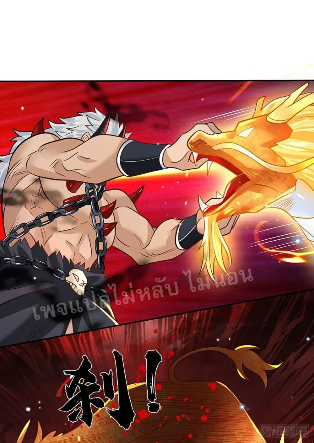 Royal God of War, Rising Dragon ตอนที่ 71 หน้า 17