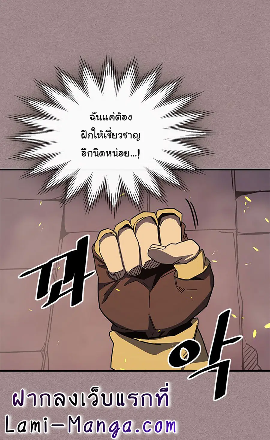 A Returner’s Magic Should Be Special ตอนที่ 114 หน้า 20