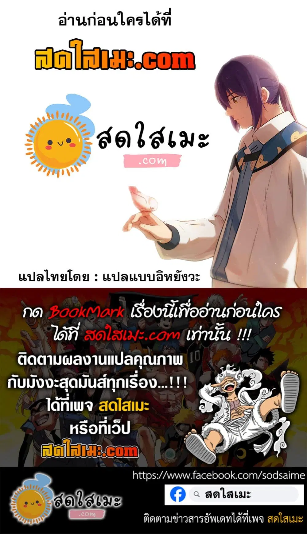 Bailian Chengshen ตอนที่ 1159 หน้า 17