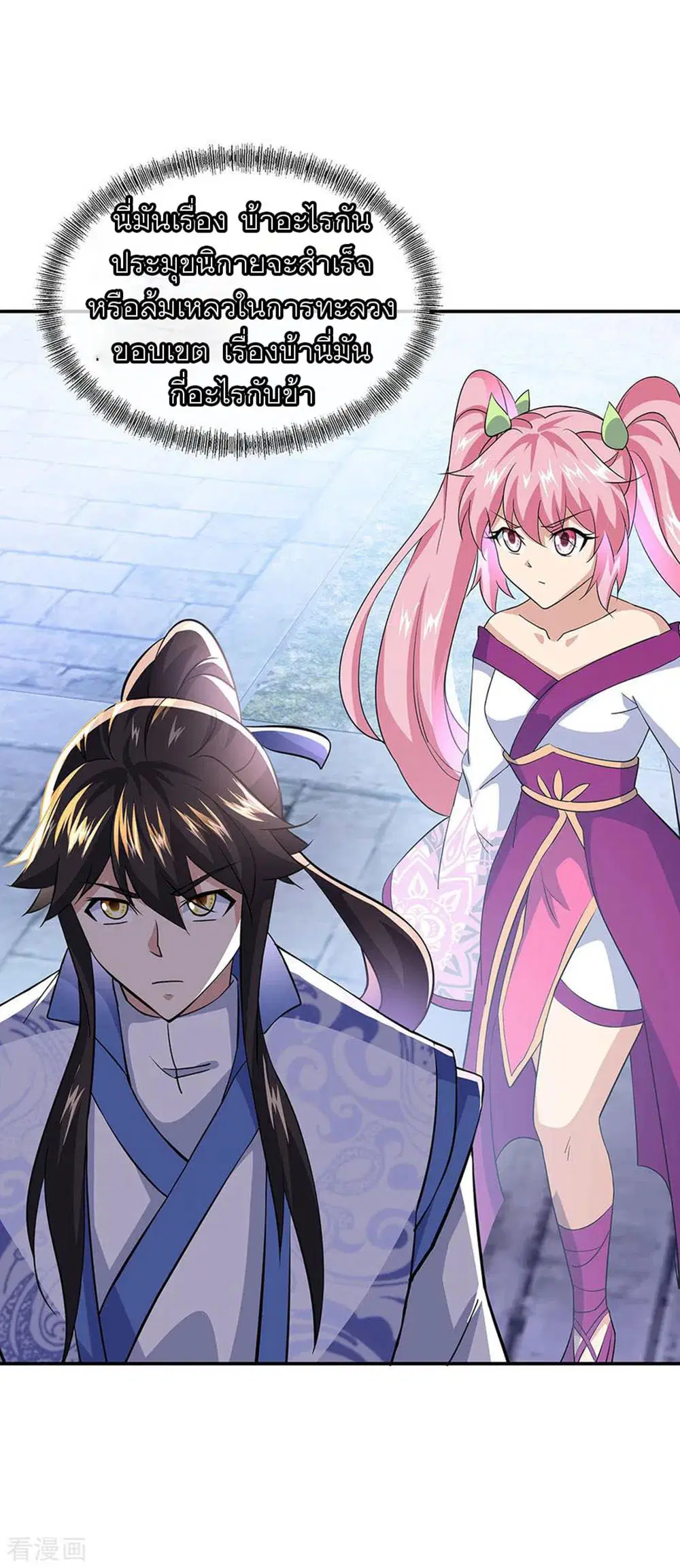 Peerless Battle Spirit (Tian Cang Zi Dongman) ตอนที่ 229 หน้า 28