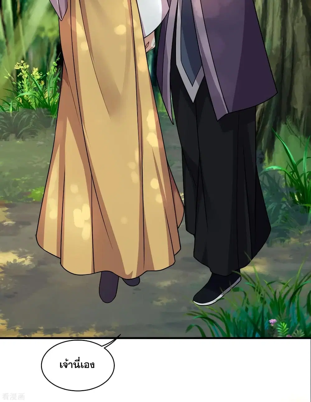 Matchless Emperor ตอนที่ 8 หน้า 12