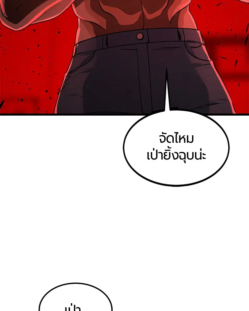 HERO KILLER ตอนที่ 58 หน้า 148