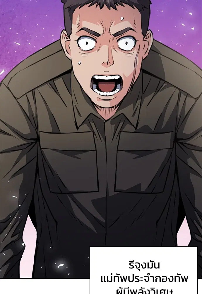 Seoul Station Druid ตอนที่ 154 หน้า 30