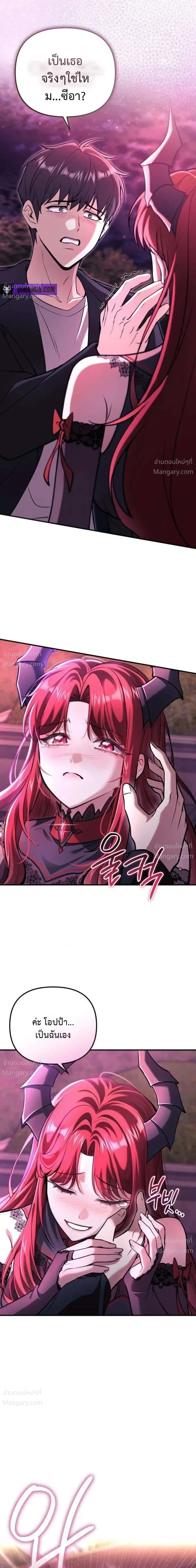 My Dragon Girlfriend Has Returned – แฟนสาวมังกรกลับมาแล้ว ตอนที่ 2 หน้า 44