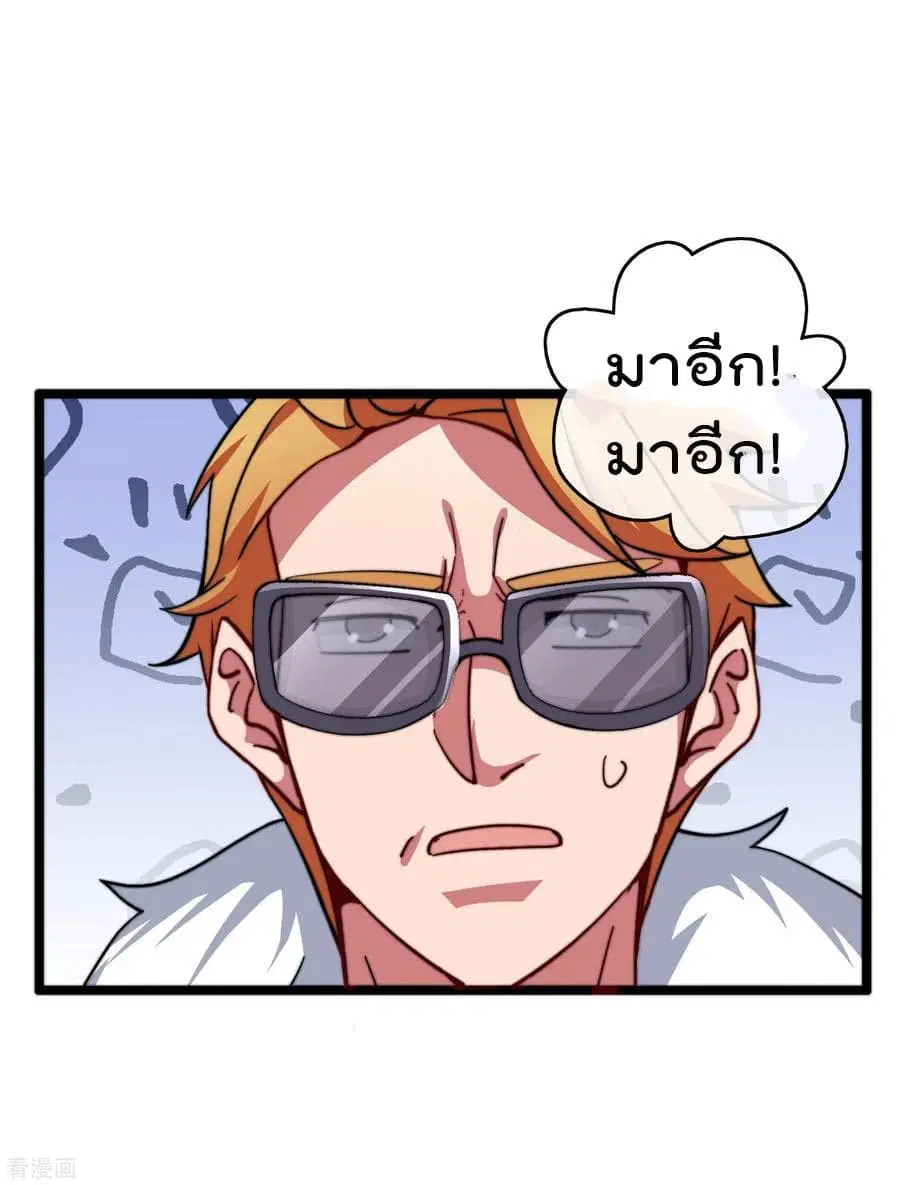 I am The Richest in The World ตอนที่ 40.5 หน้า 19