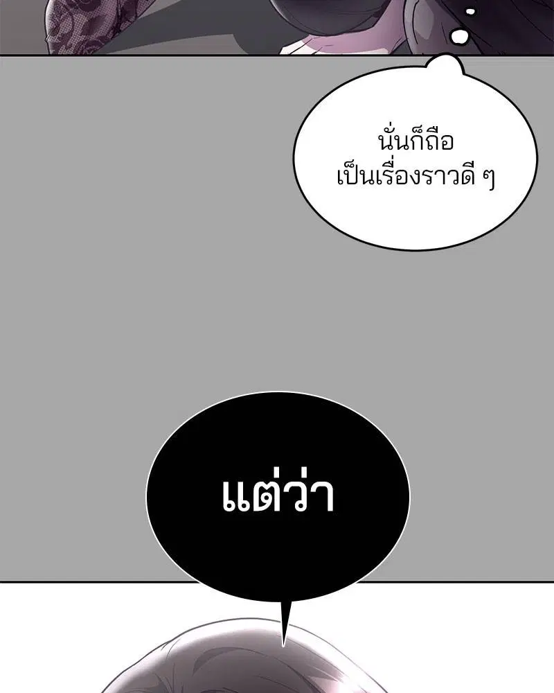 The Boy of Death ตอนที่ 103 หน้า 125