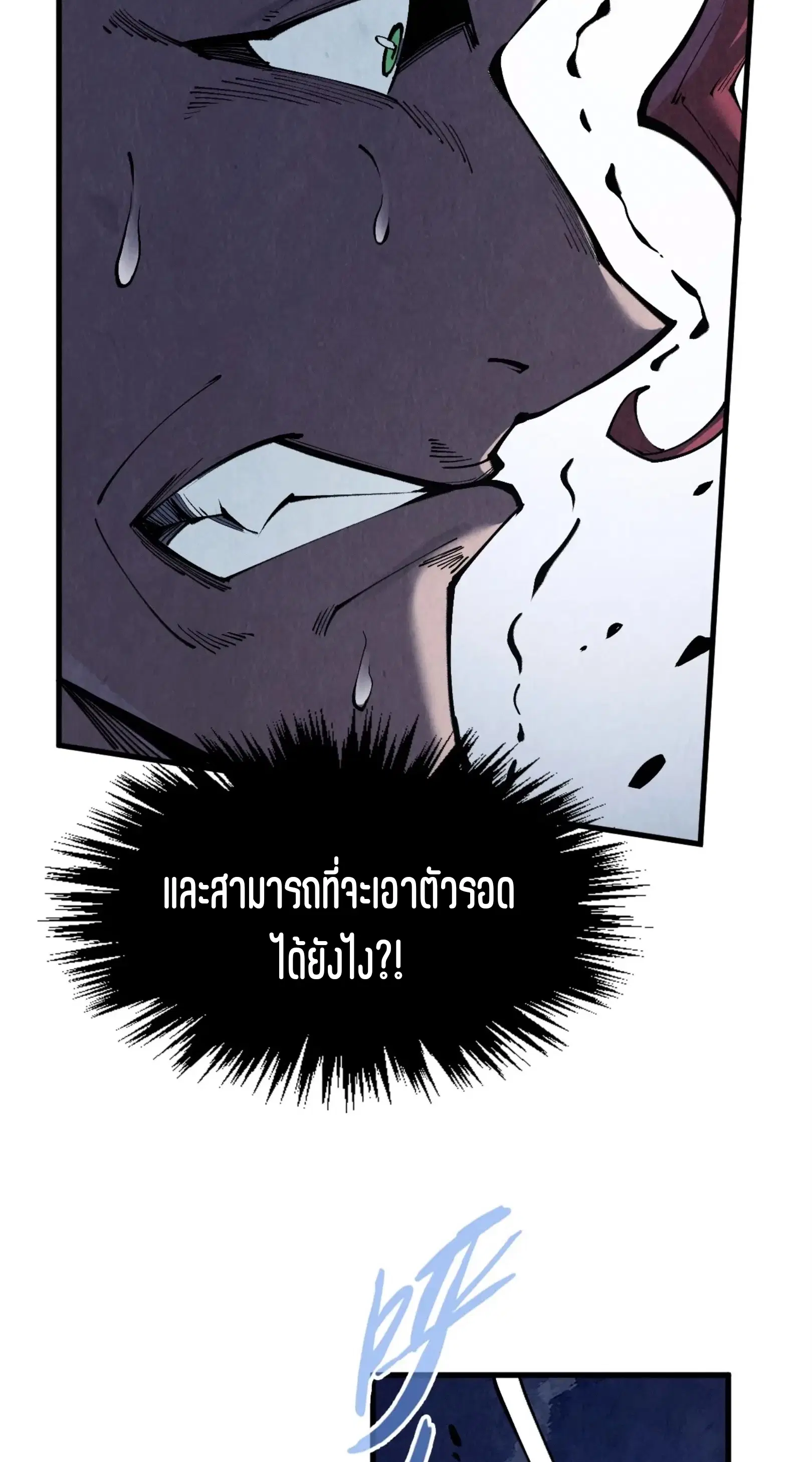 The Eternal Supreme ตอนที่ 285 หน้า 12