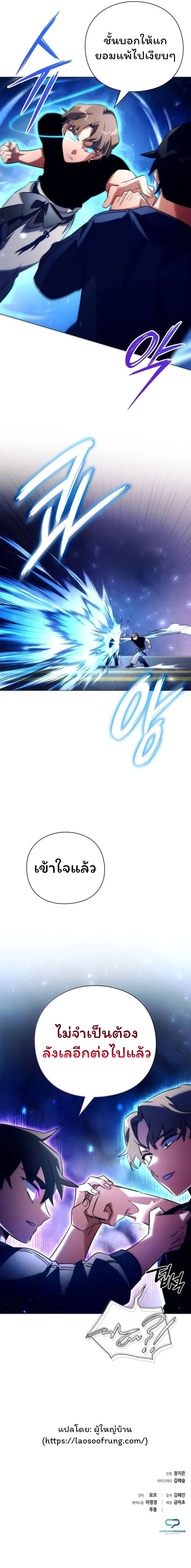 Night of the Ogre ตอนที่ 36 หน้า 13