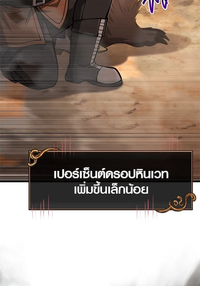 Surviving the Game as a Barbarian เอาชีวิตรอดในเกมฉบับคนเถื่อน ตอนที่ 113 หน้า 158