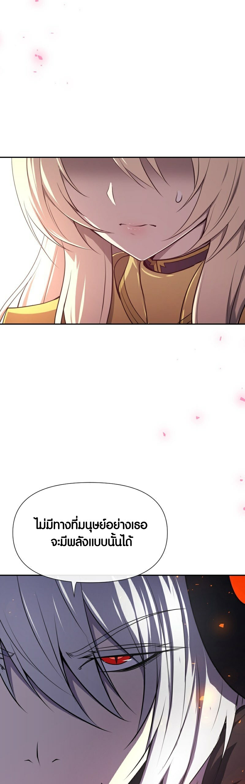 Retired Demon King จอมมารผู้ปลดเกษียณ ตอนที่ 1 หน้า 34