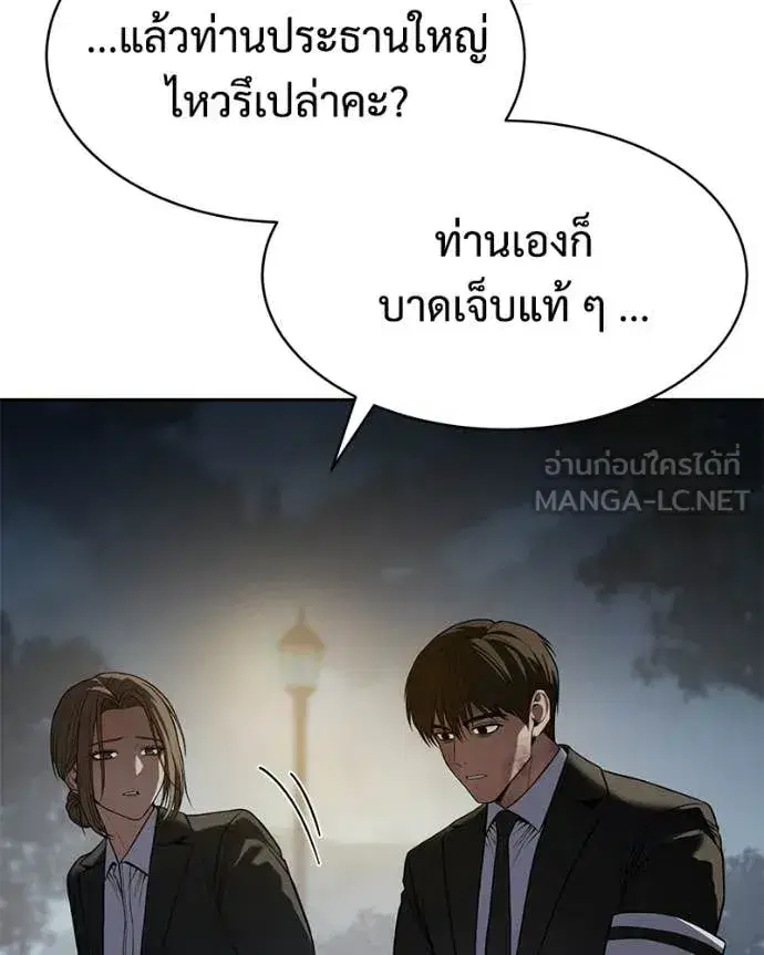 Baek XX ตอนที่ 154 หน้า 15