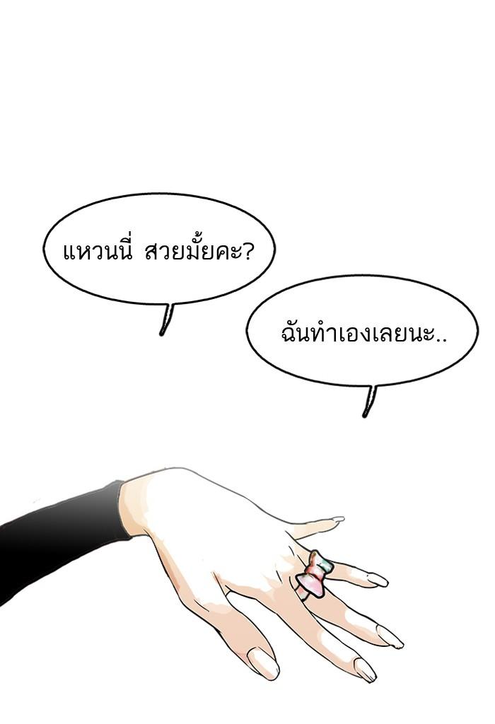 Lookism ตอนที่ 120 หน้า 83