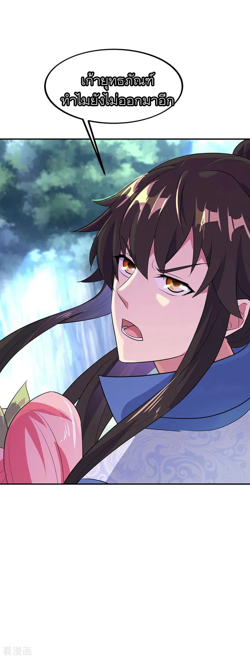 Peerless Battle Spirit (Tian Cang Zi Dongman) ตอนที่ 225 หน้า 4