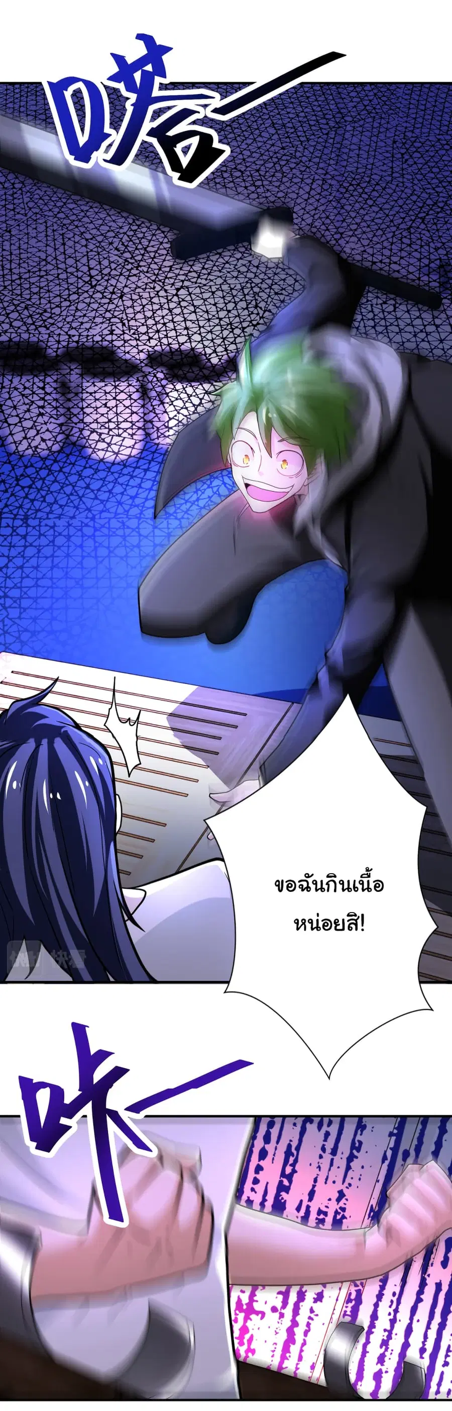 Apocalyptic Super System ตอนที่ 367 หน้า 18